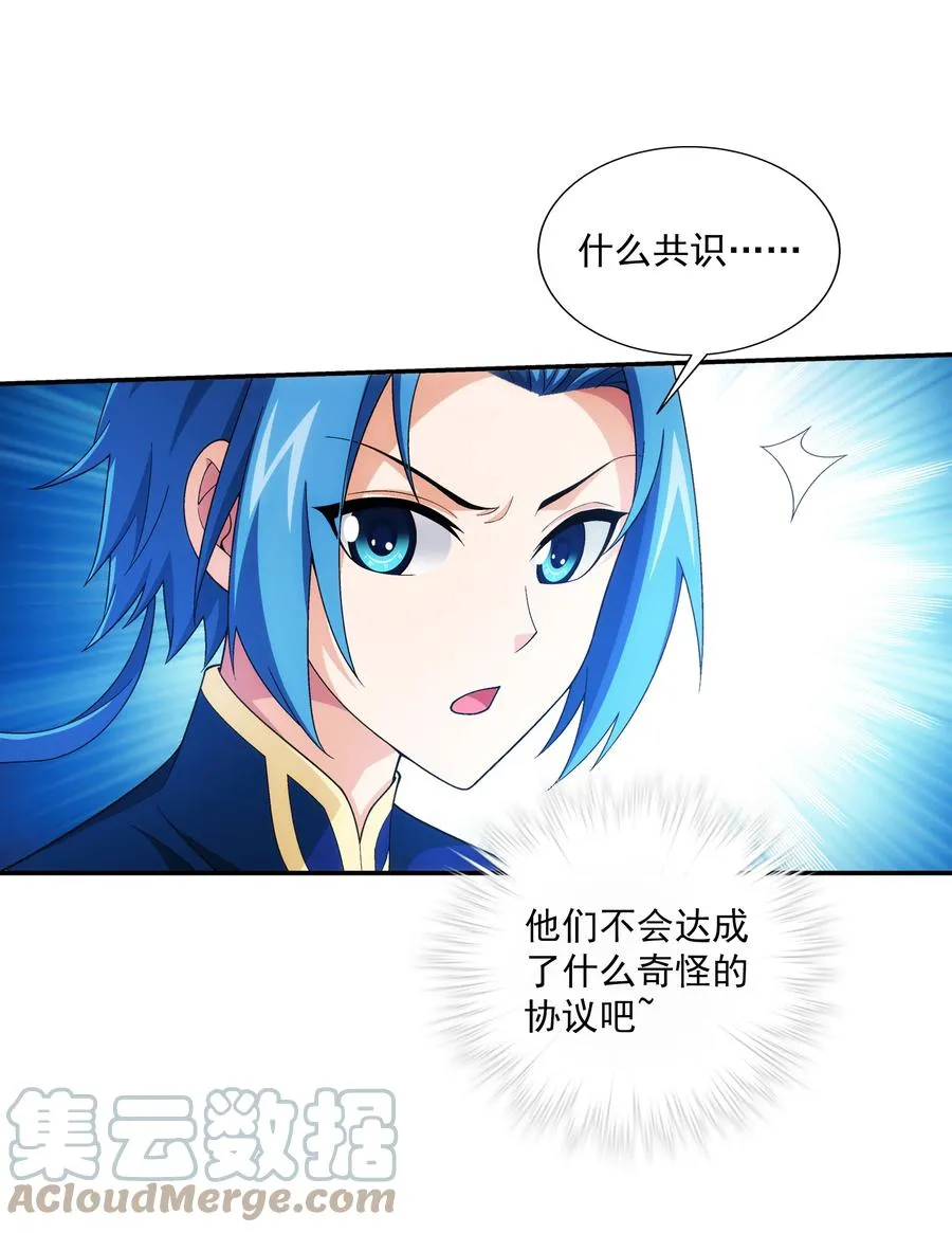 484 大赛动员！ 第3页