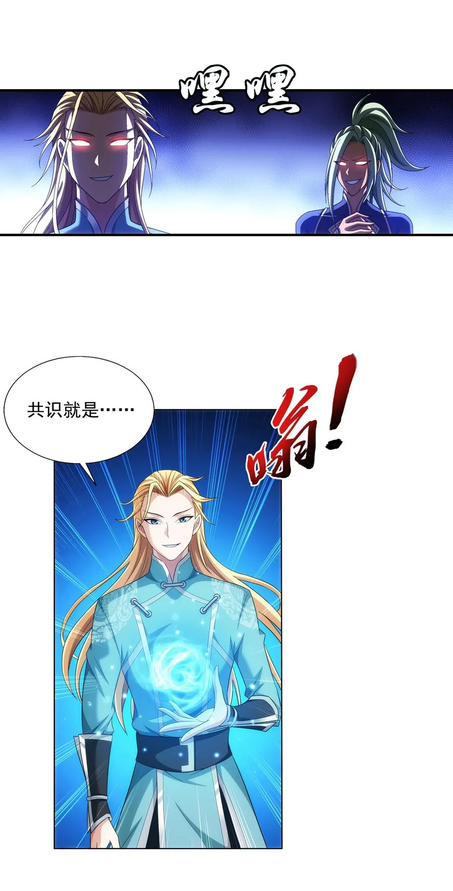 484 大赛动员！ 第4页