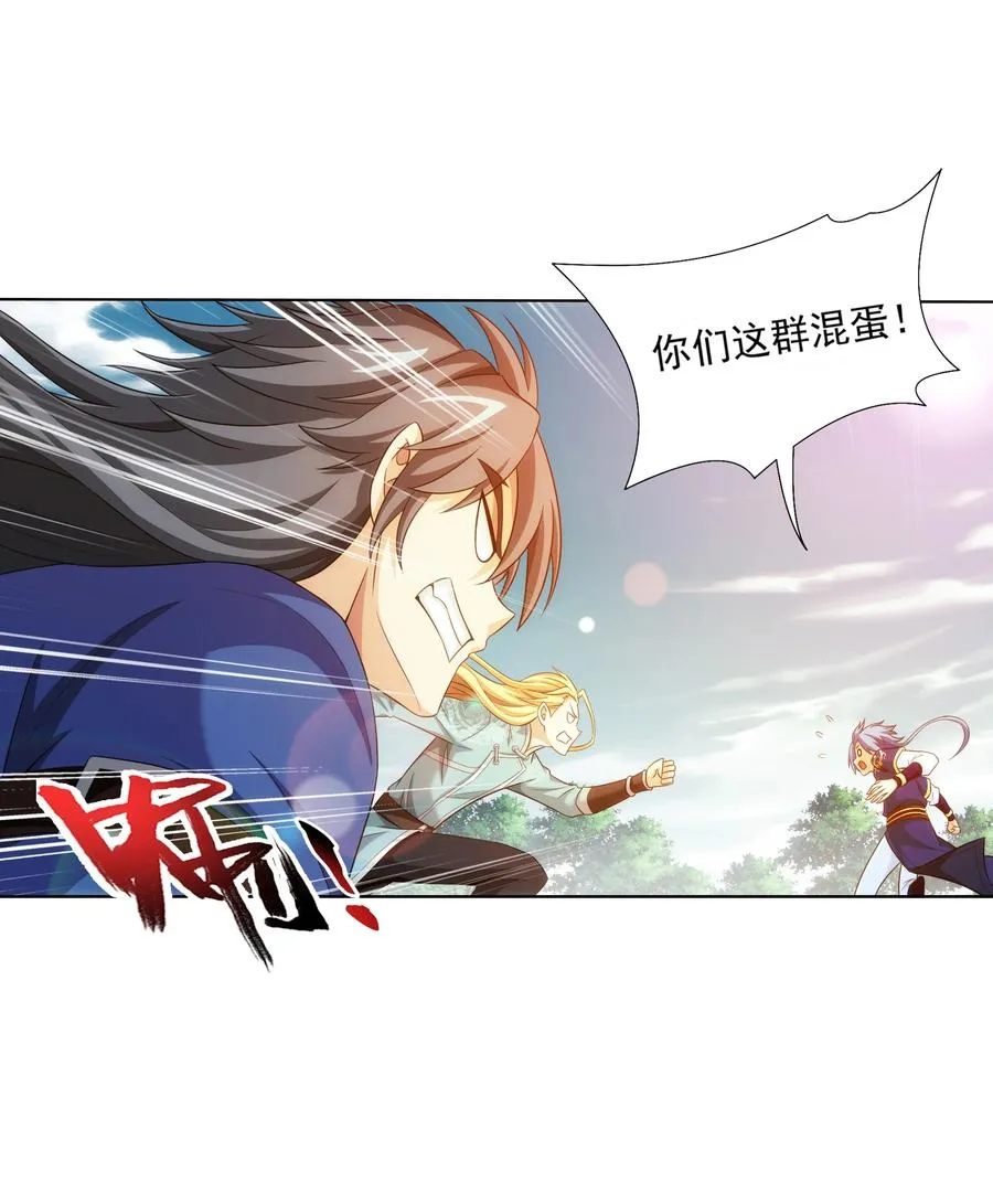 484 大赛动员！ 第6页