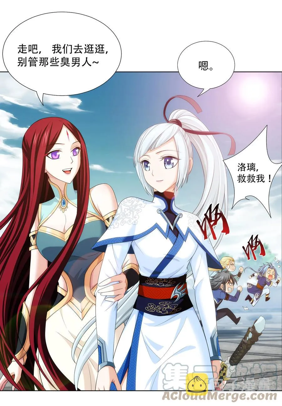484 大赛动员！ 第7页