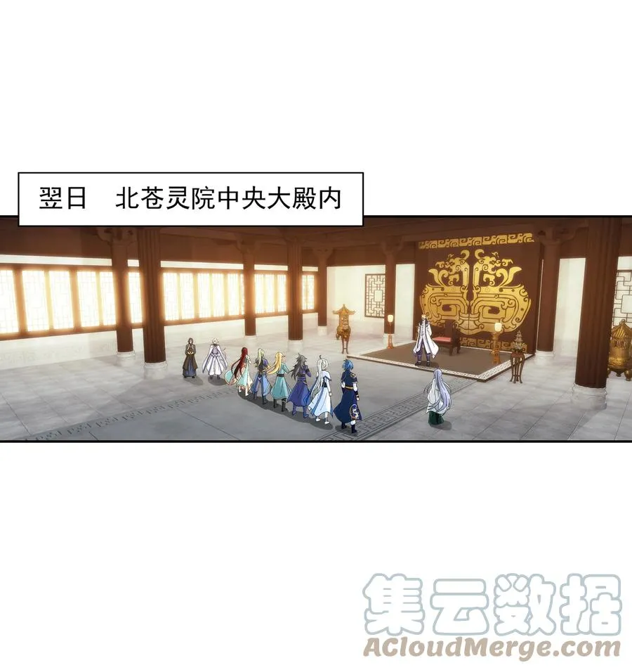 484 大赛动员！ 第9页