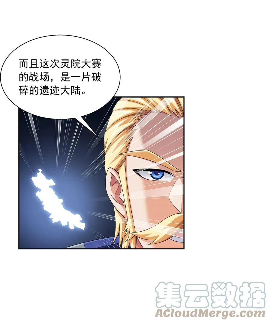 484 大赛动员！ 第17页