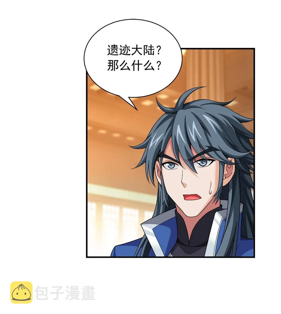 484 大赛动员！ 第18页