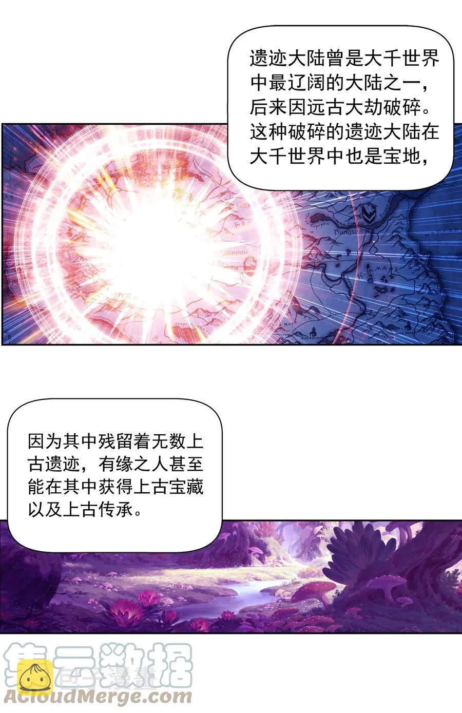 484 大赛动员！ 第19页