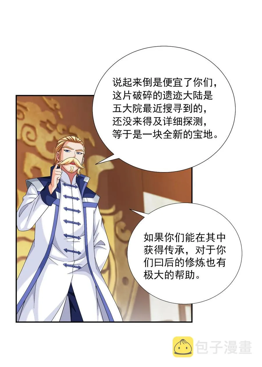 484 大赛动员！ 第20页