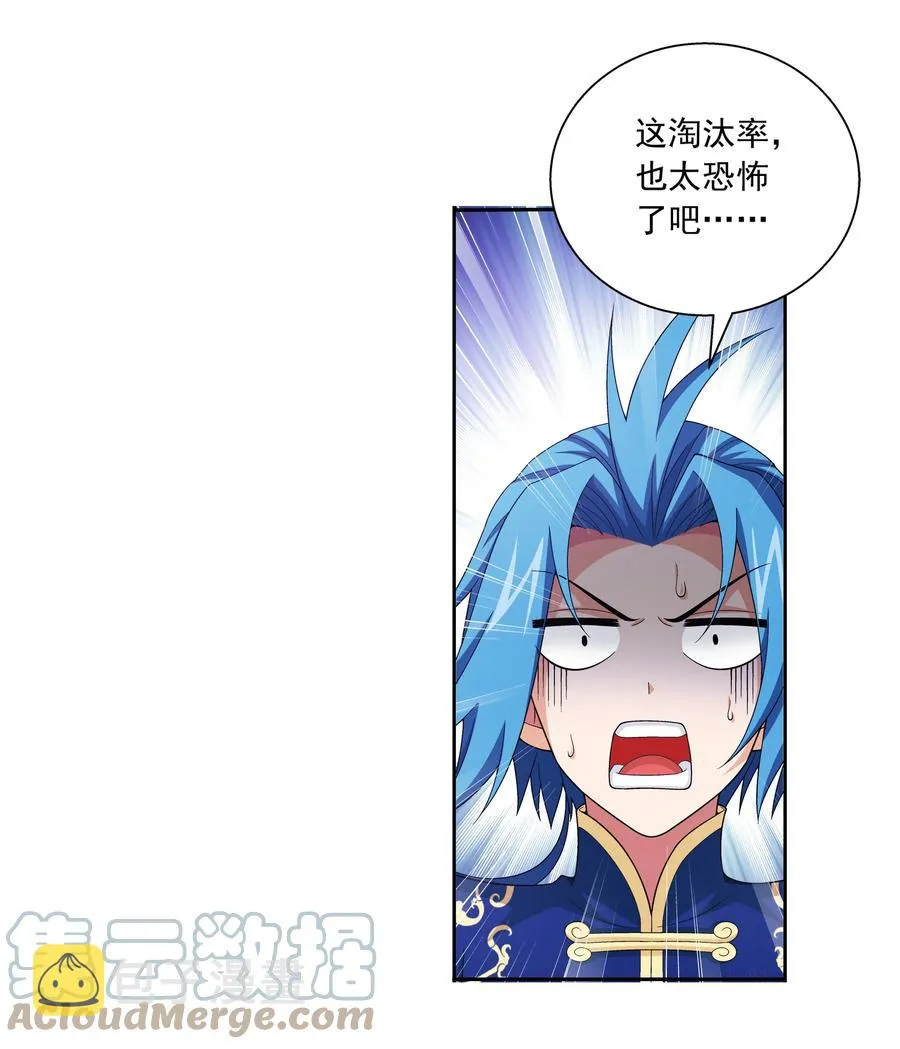 484 大赛动员！ 第23页