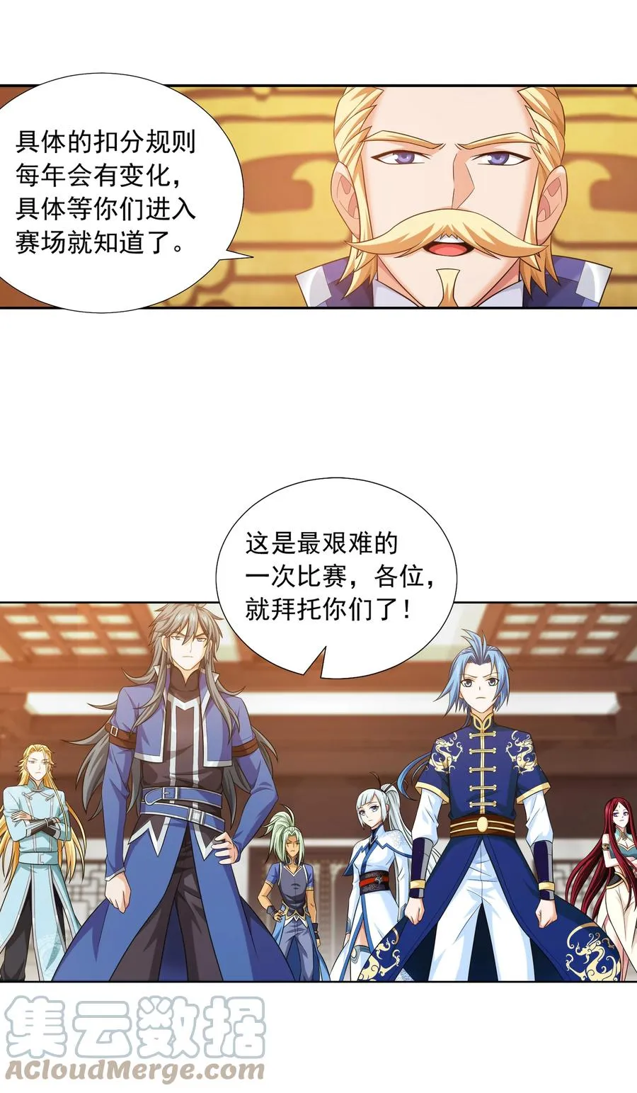 484 大赛动员！ 第27页