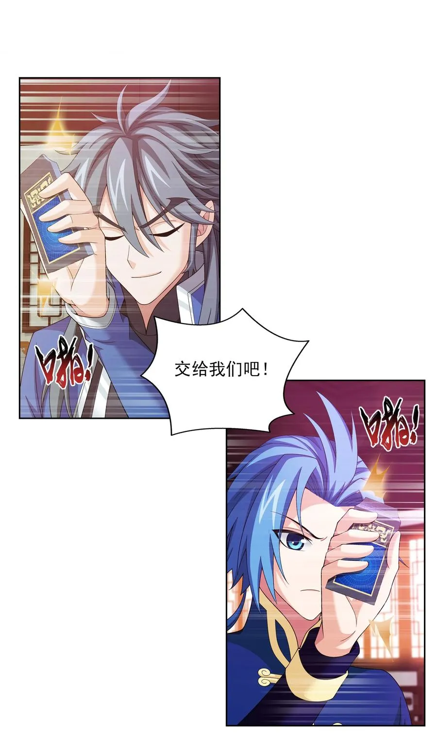 484 大赛动员！ 第28页