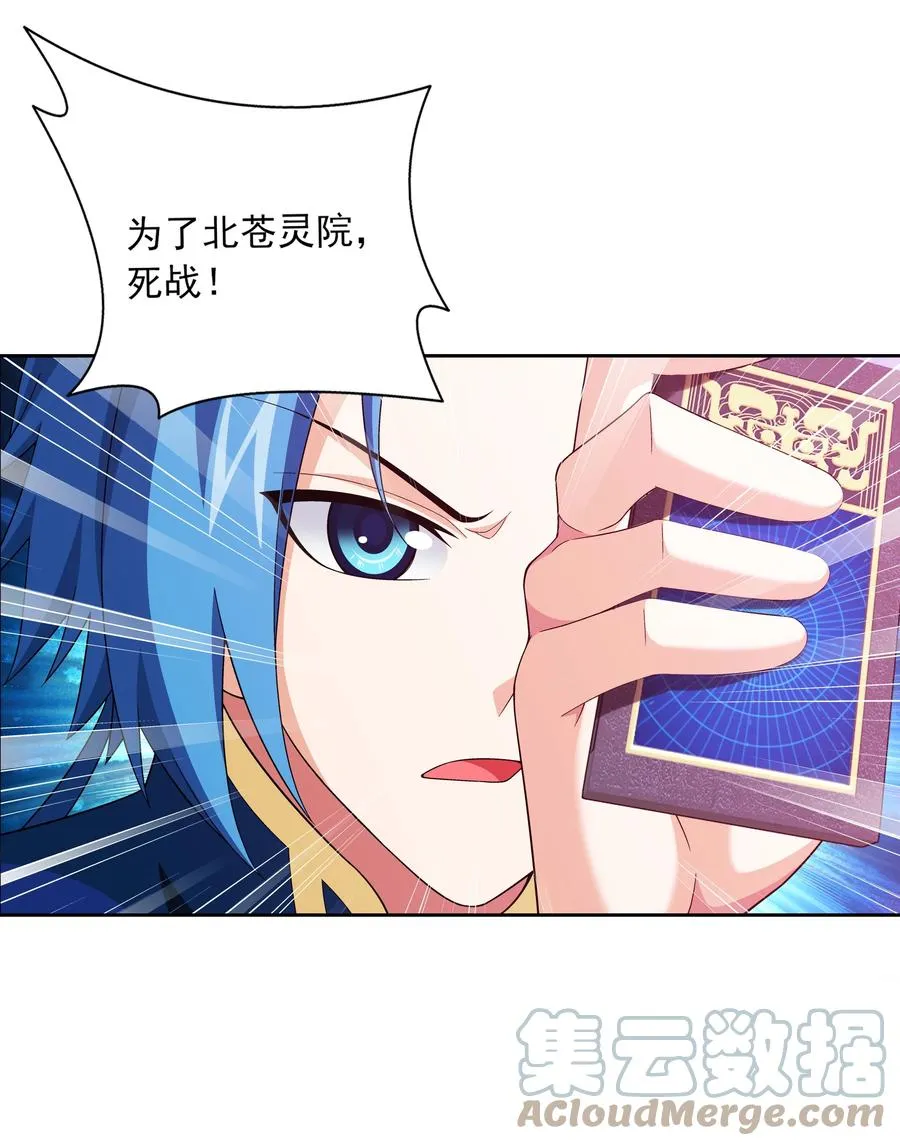 484 大赛动员！ 第29页