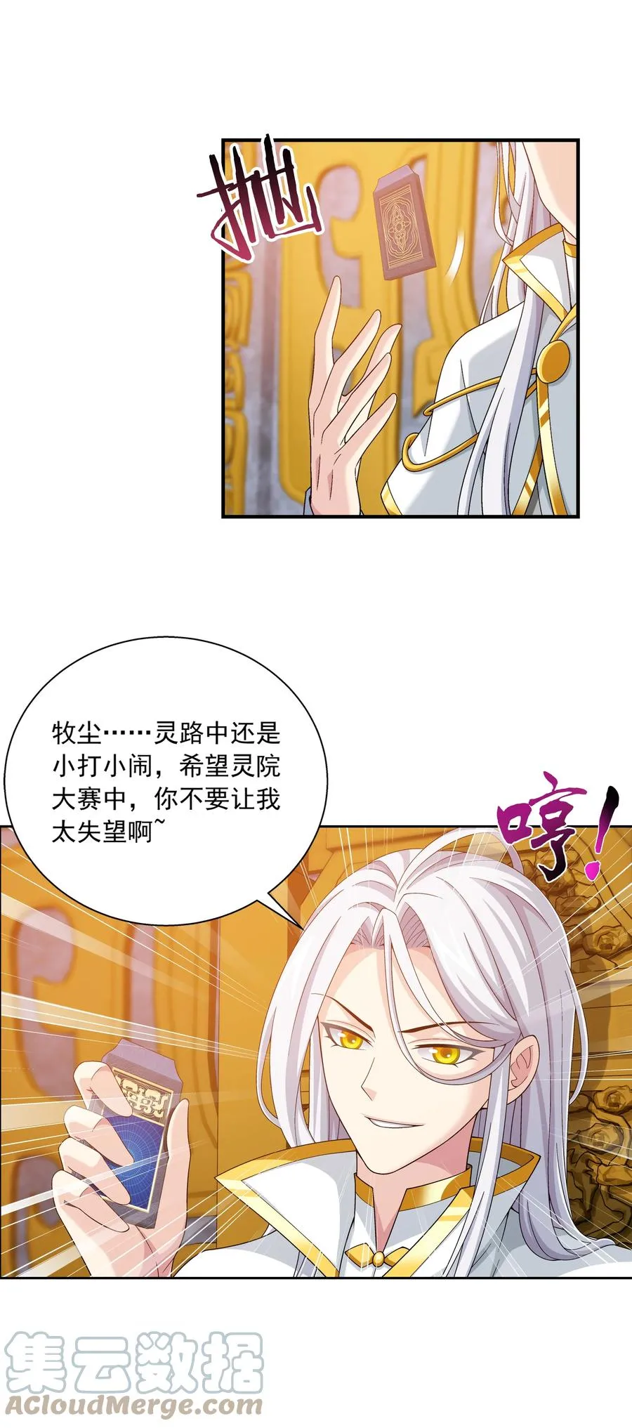 484 大赛动员！ 第31页