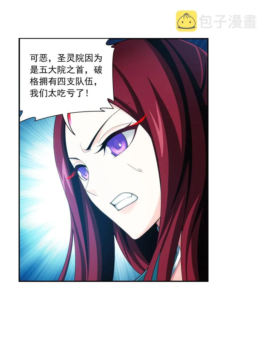 486 目标：荒灵院！ 第2页