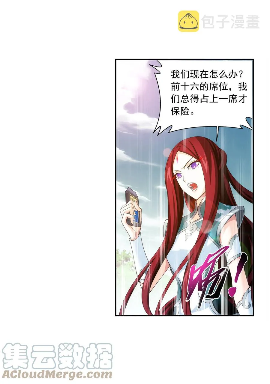 486 目标：荒灵院！ 第3页