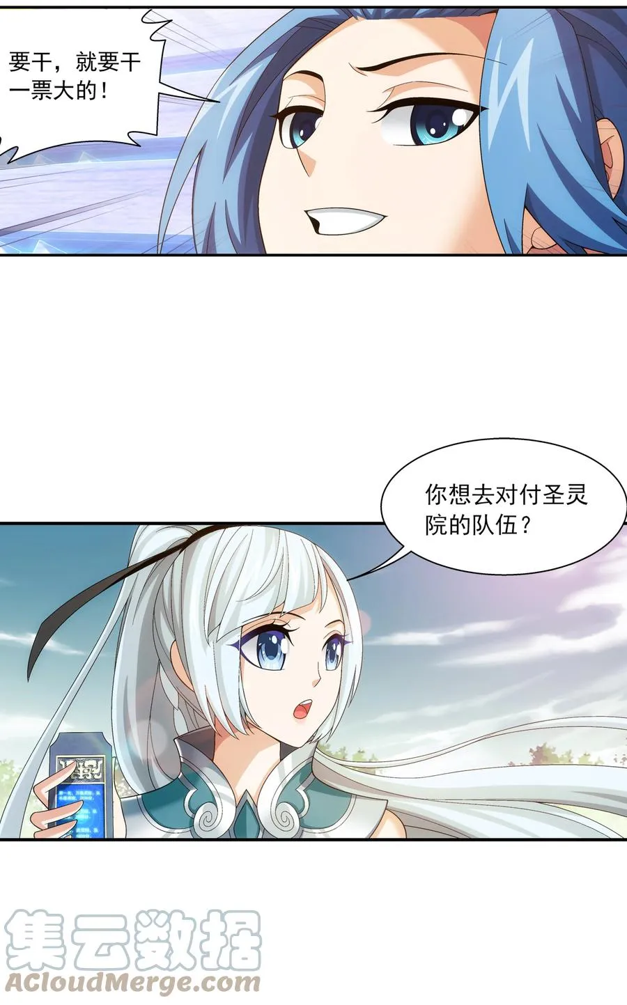 486 目标：荒灵院！ 第5页