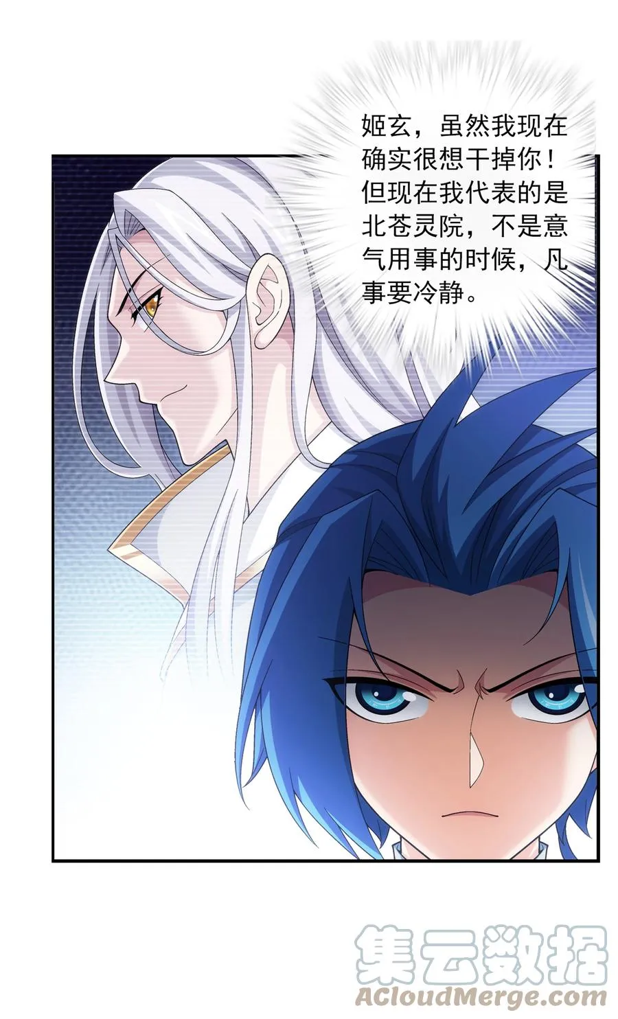 486 目标：荒灵院！ 第7页