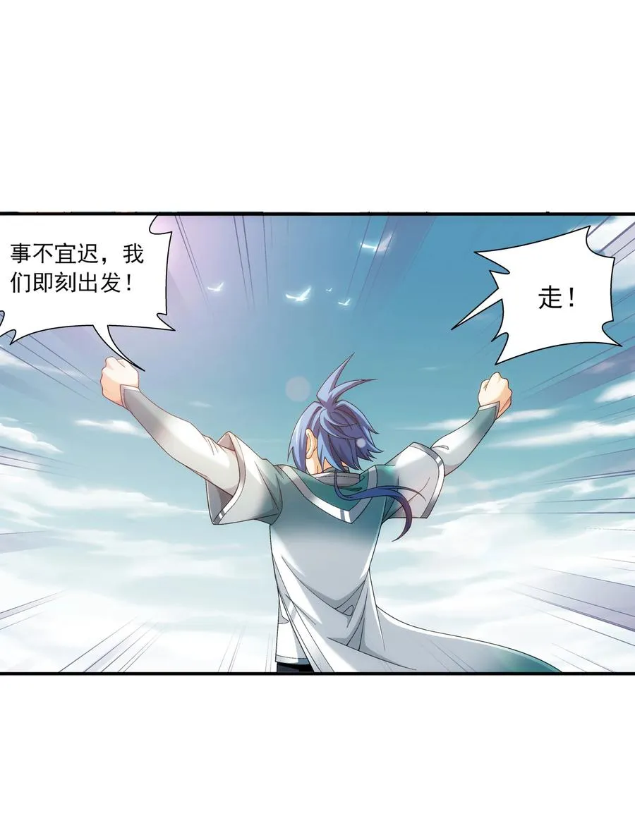 486 目标：荒灵院！ 第10页