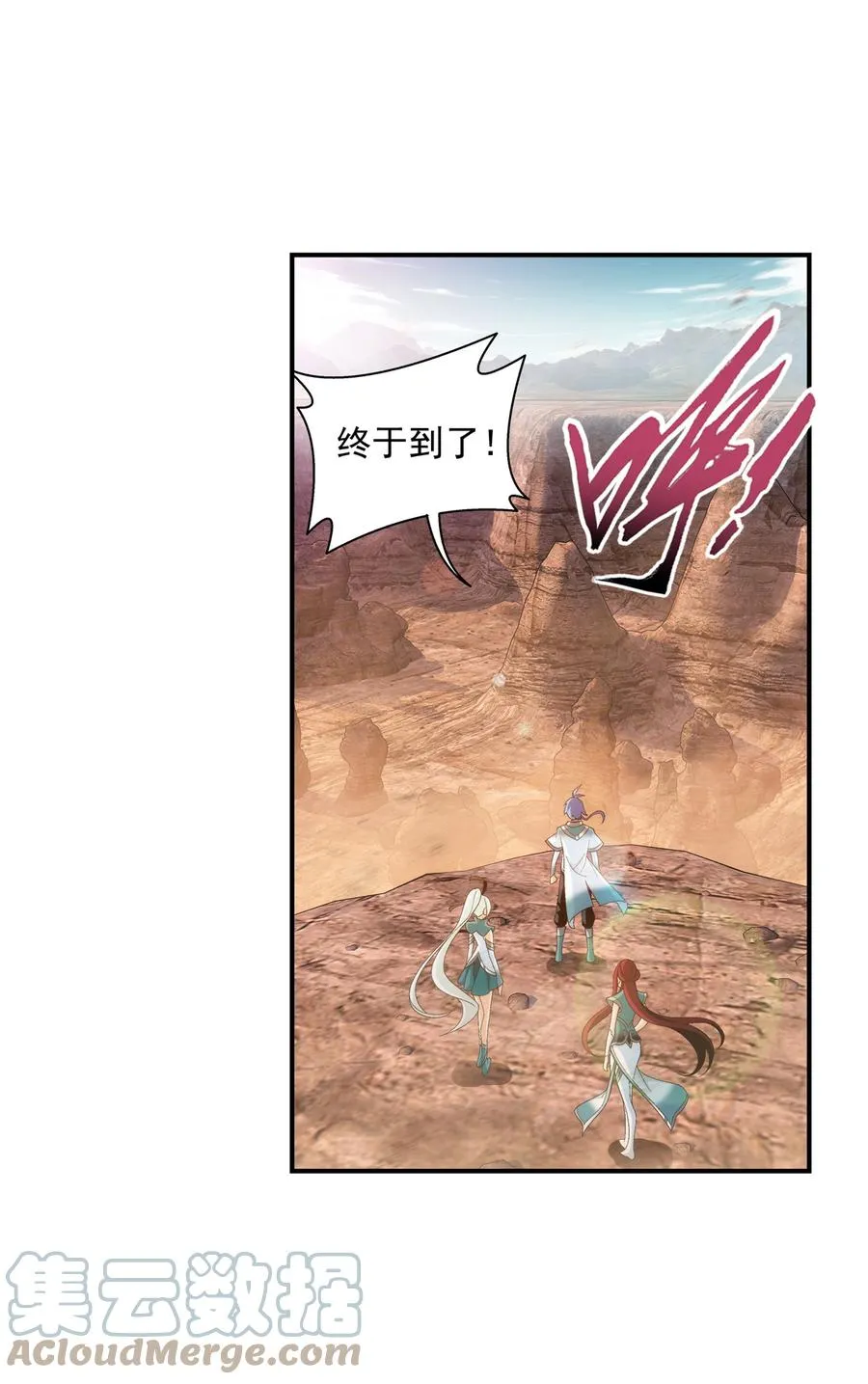 486 目标：荒灵院！ 第11页
