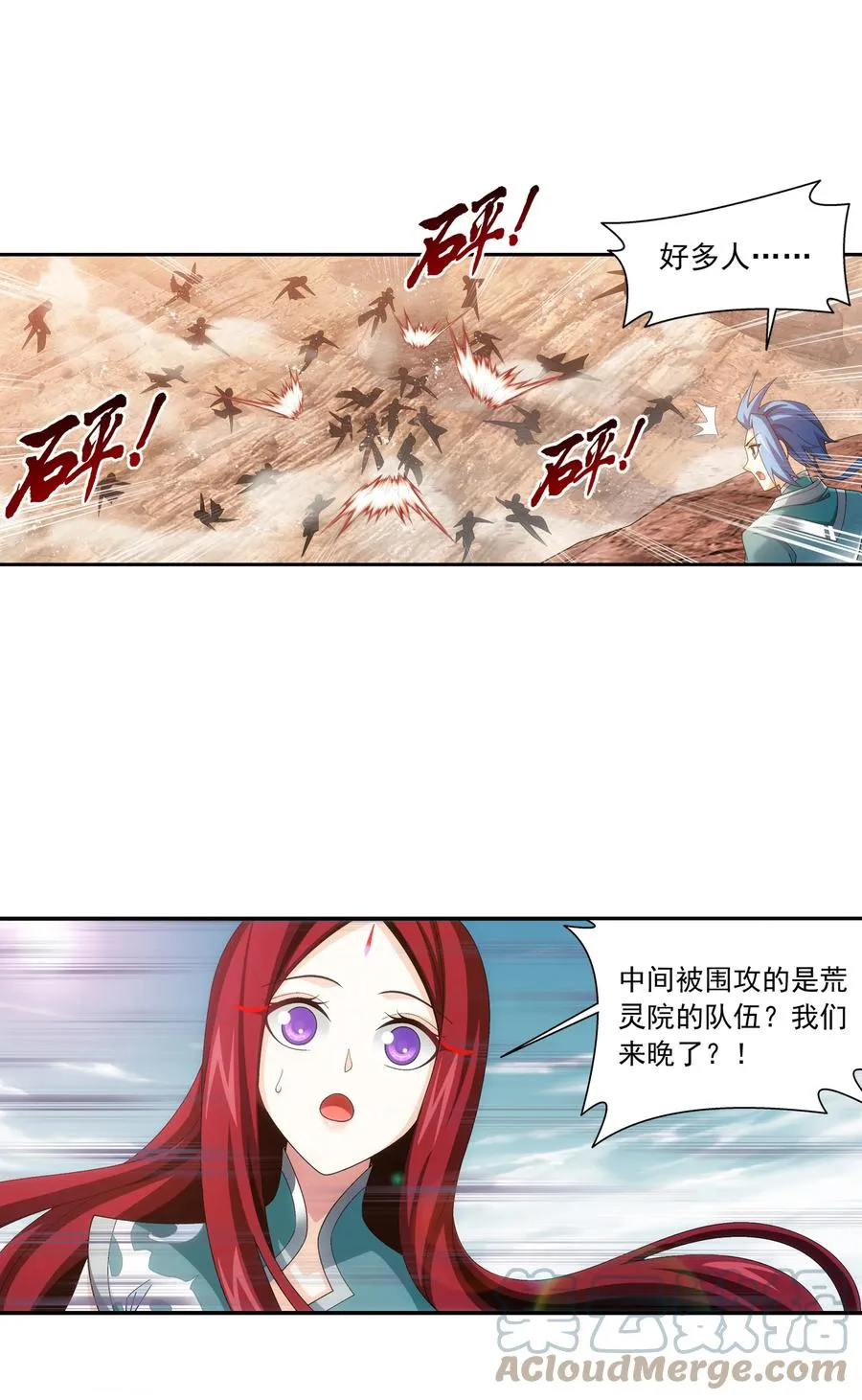 486 目标：荒灵院！ 第13页