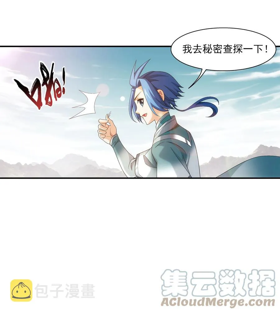 486 目标：荒灵院！ 第15页