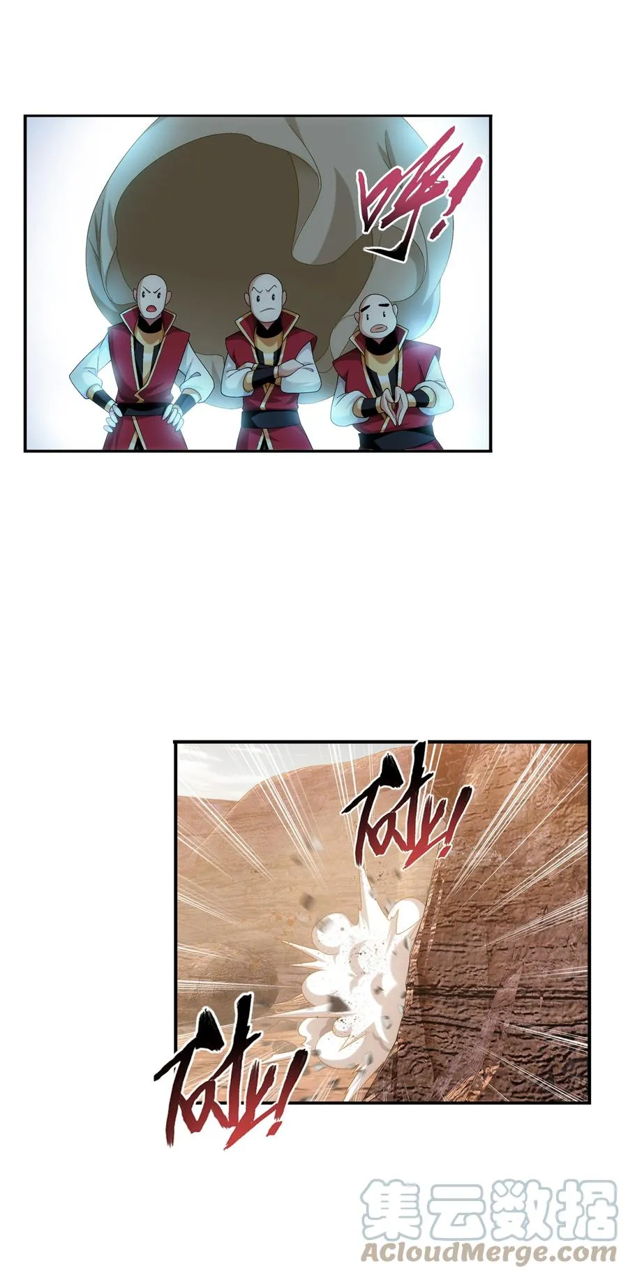 486 目标：荒灵院！ 第17页