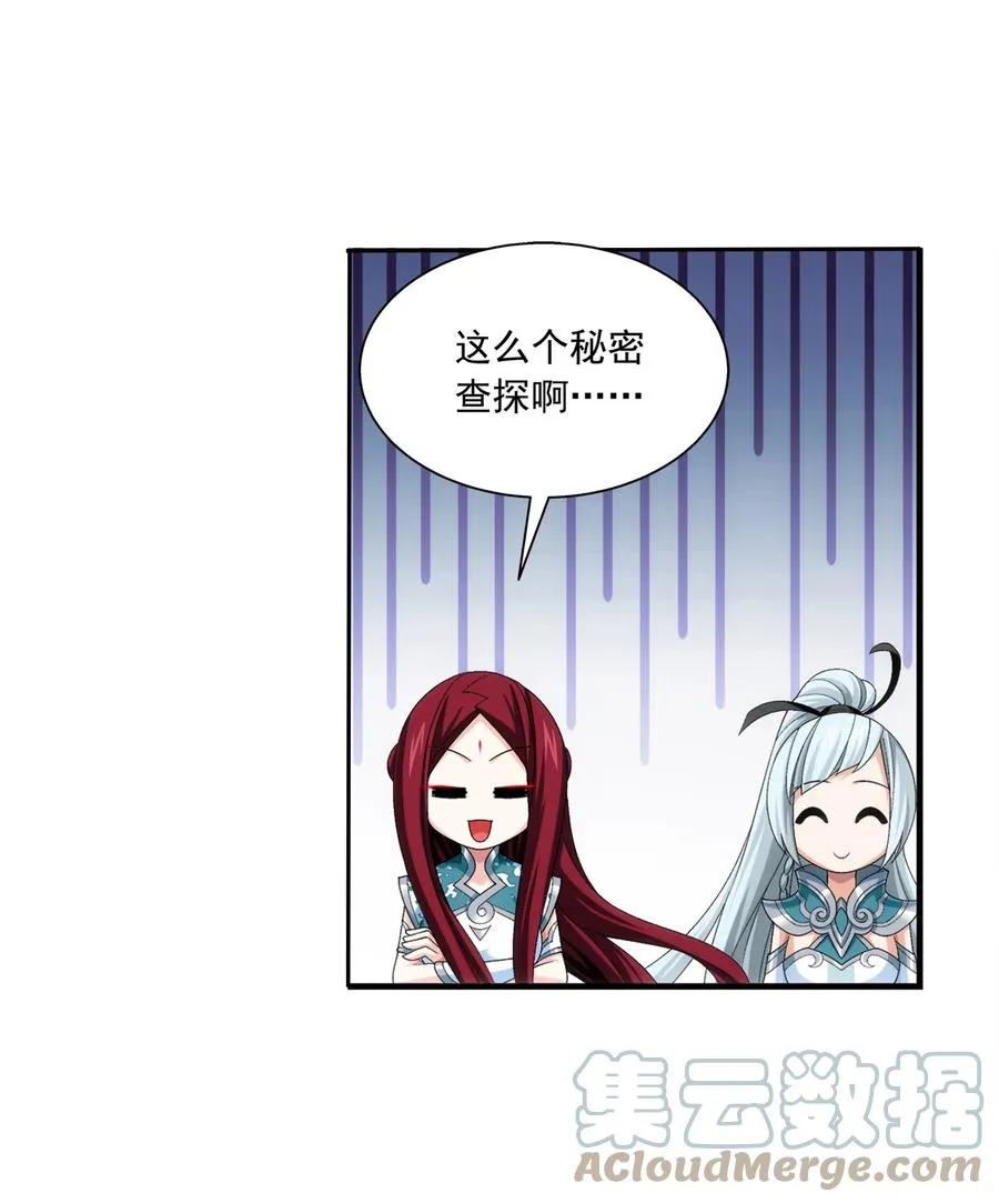 486 目标：荒灵院！ 第19页
