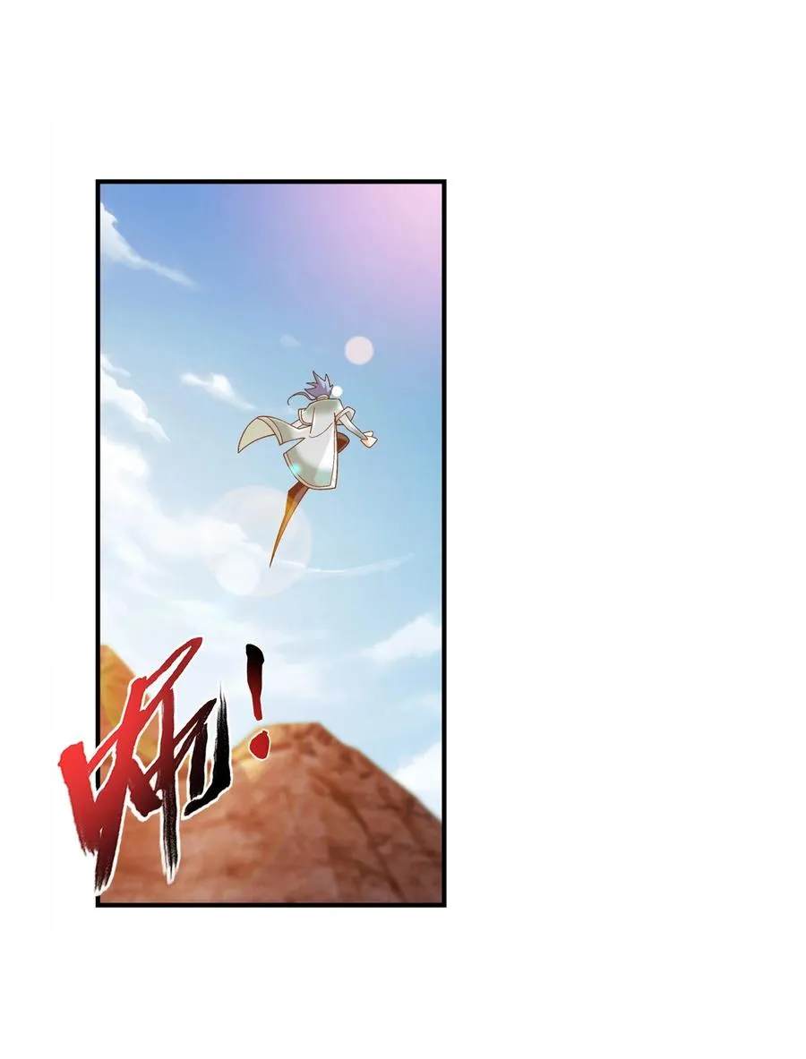 486 目标：荒灵院！ 第20页