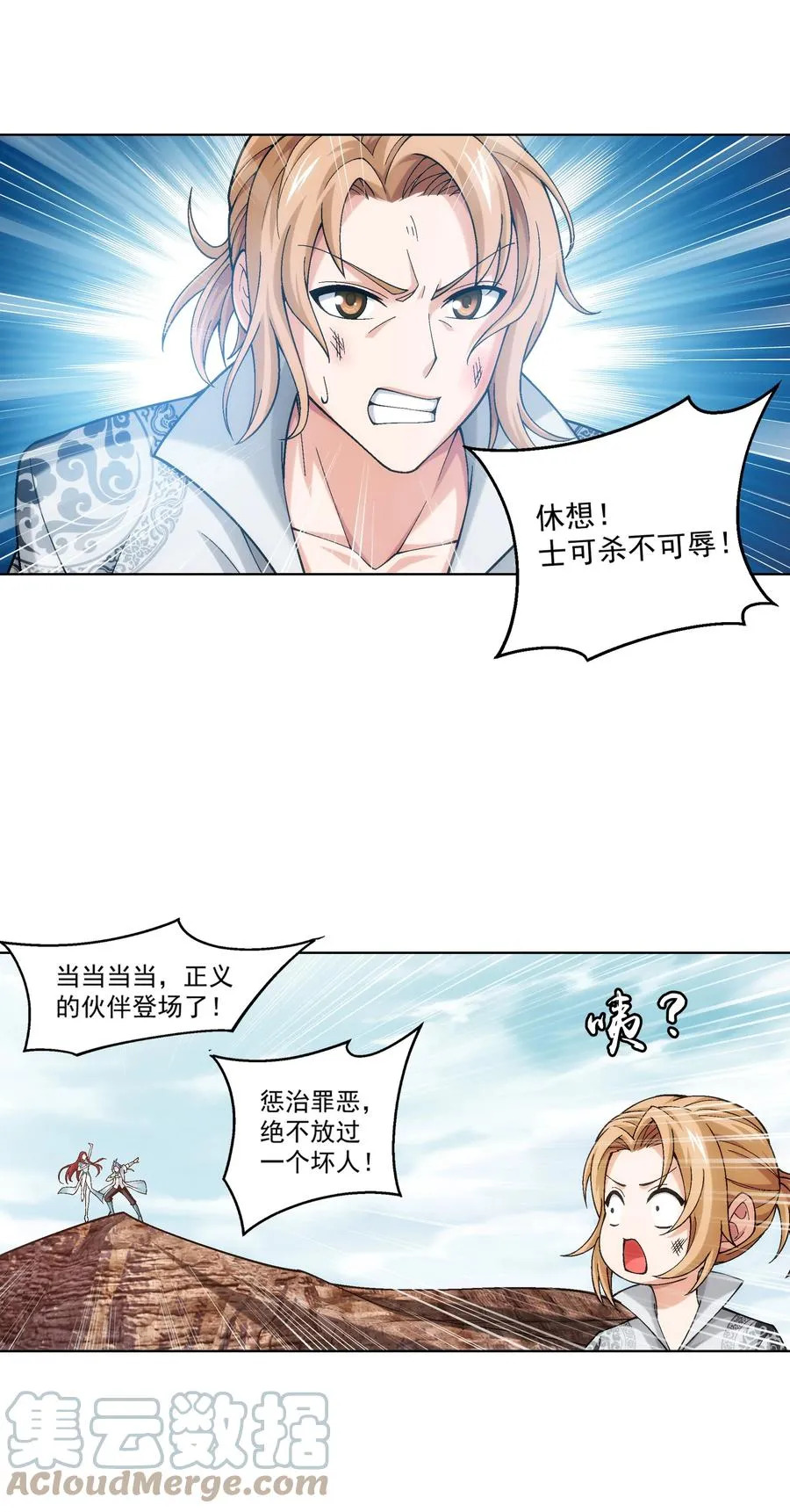 486 目标：荒灵院！ 第25页