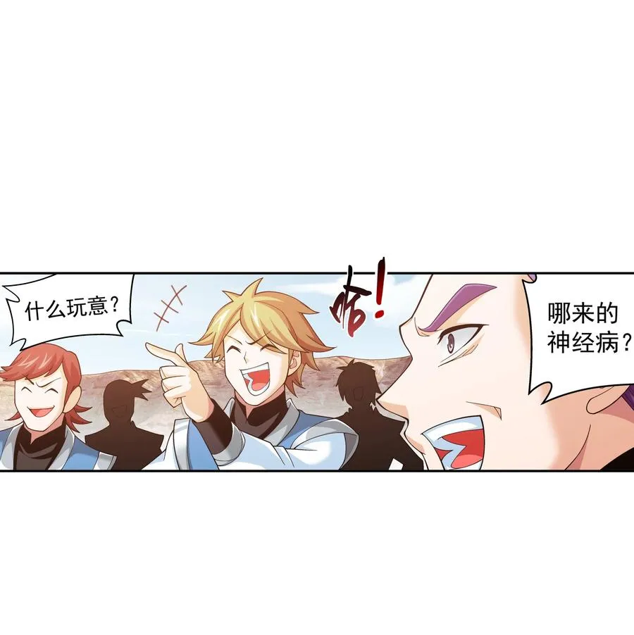 486 目标：荒灵院！ 第28页