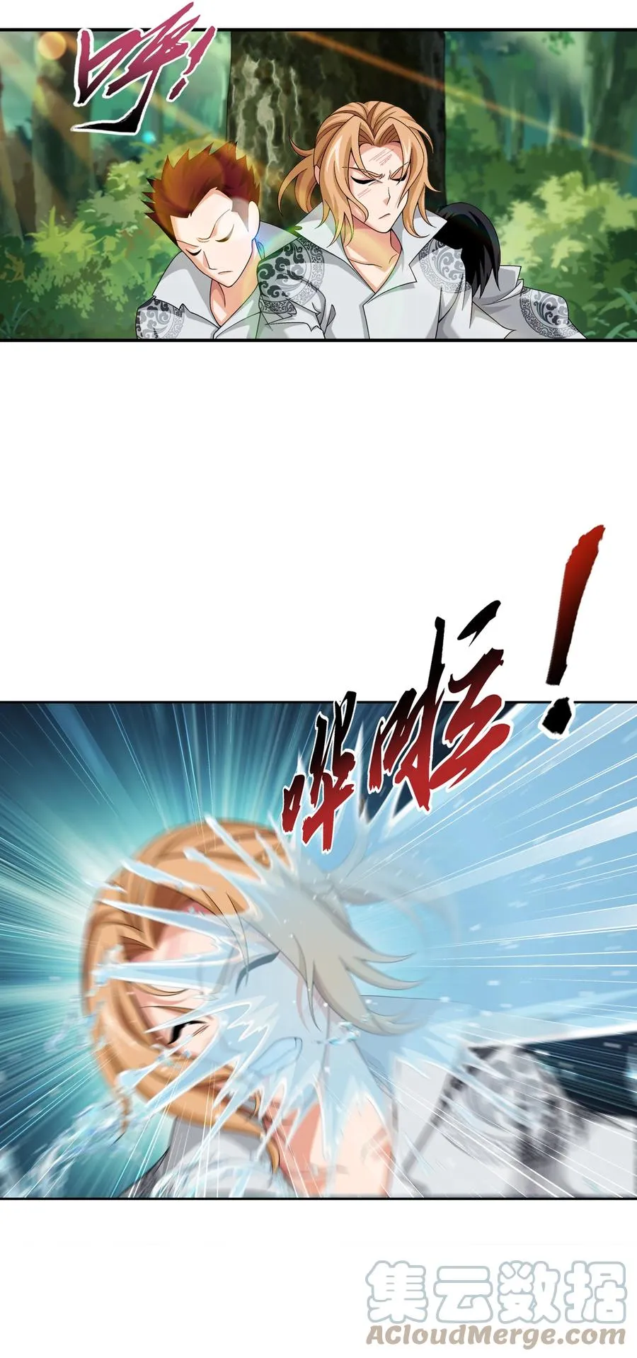 486 目标：荒灵院！ 第35页