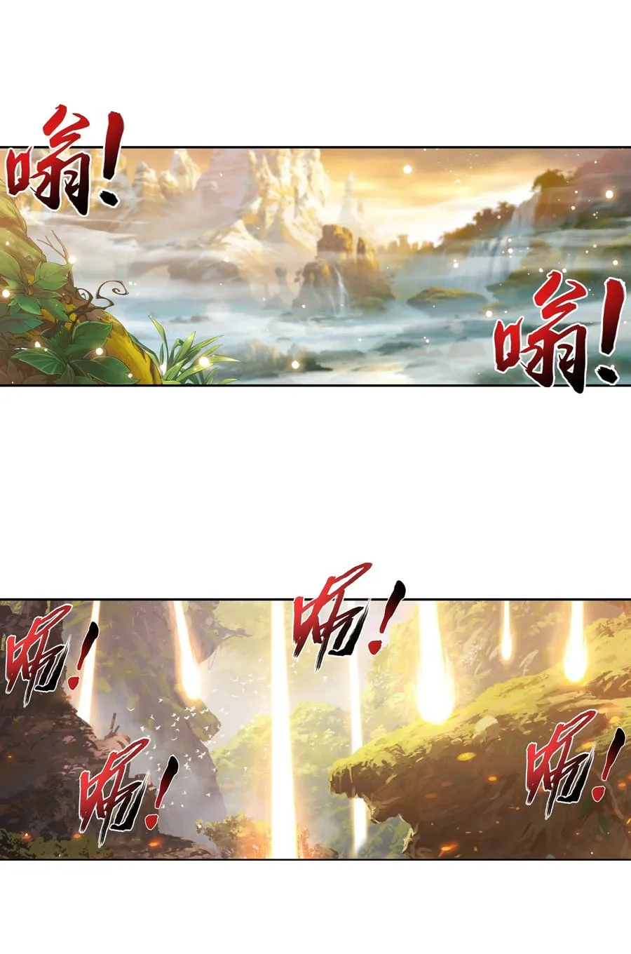 485 破碎的遗迹大陆 第2页