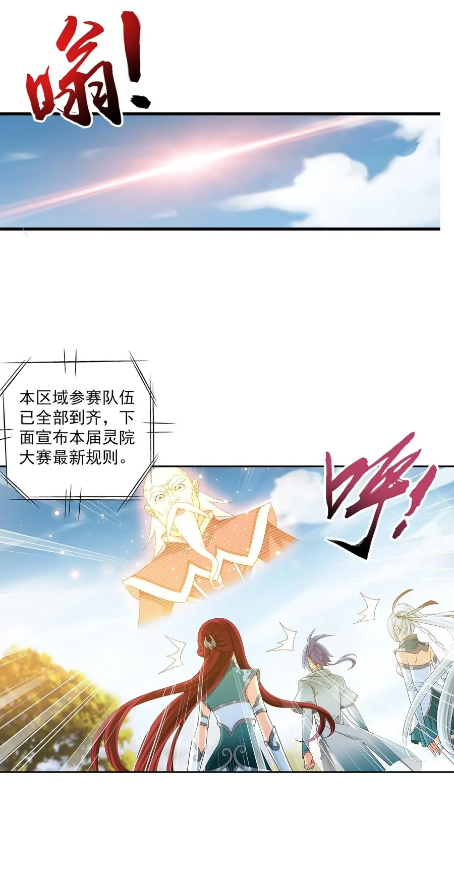 485 破碎的遗迹大陆 第6页