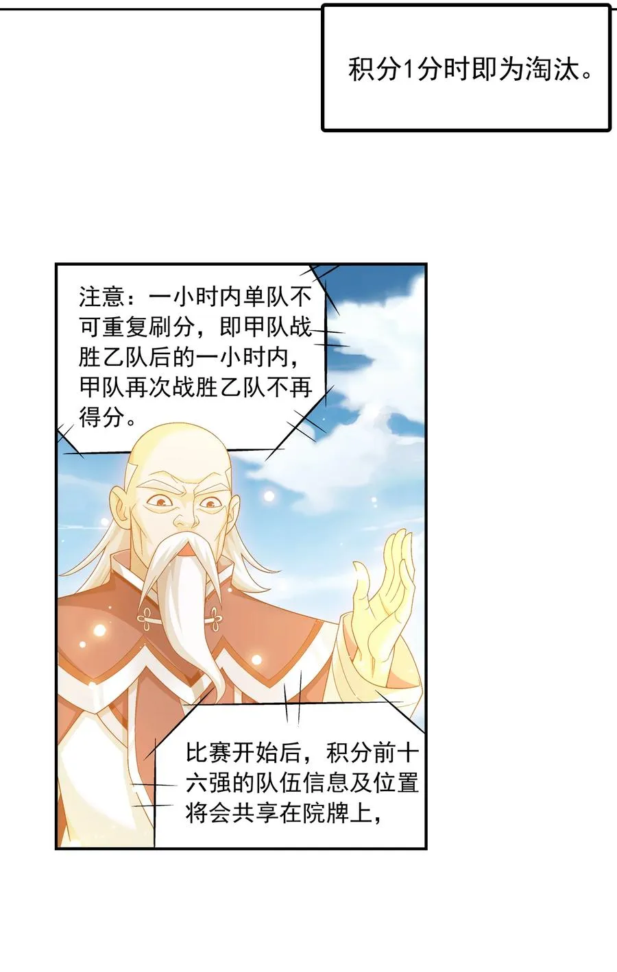 485 破碎的遗迹大陆 第8页