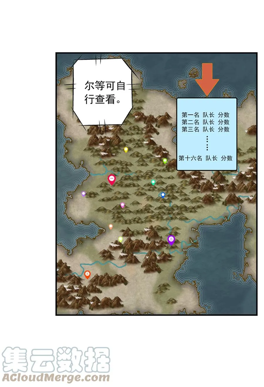 485 破碎的遗迹大陆 第9页