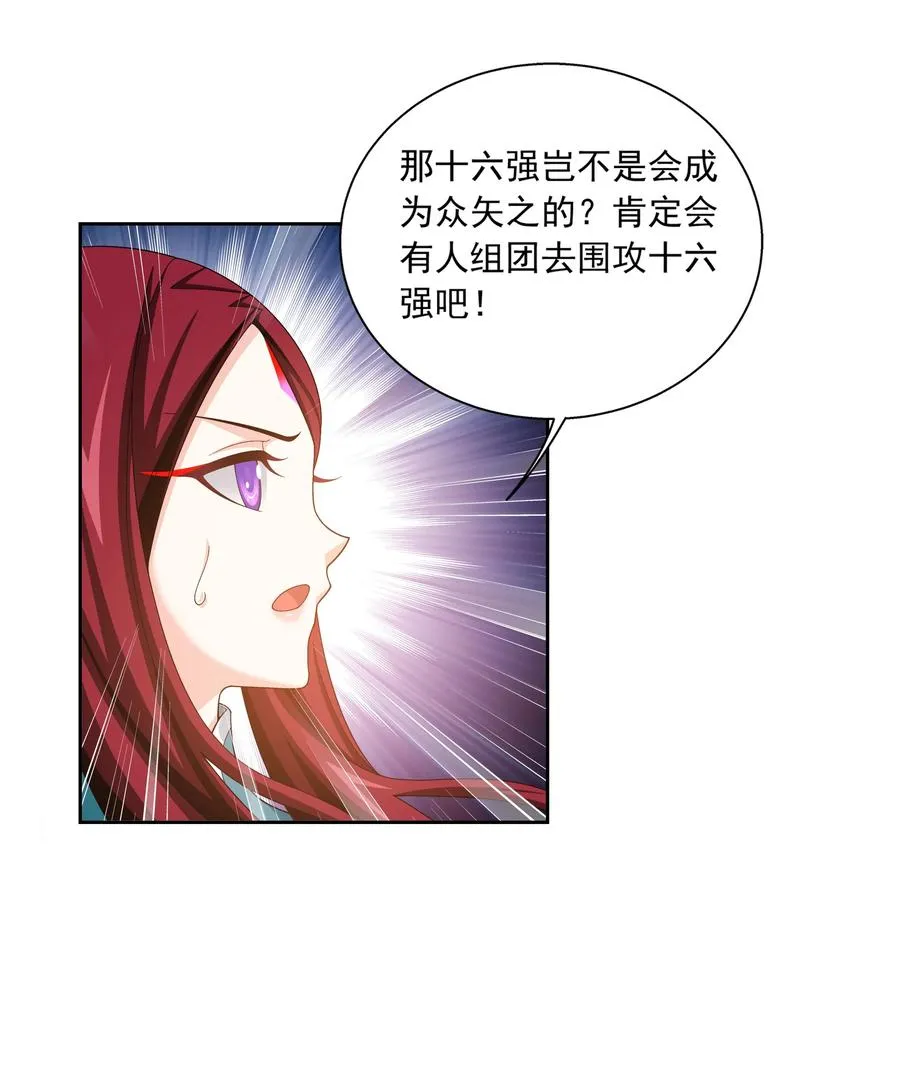 485 破碎的遗迹大陆 第10页