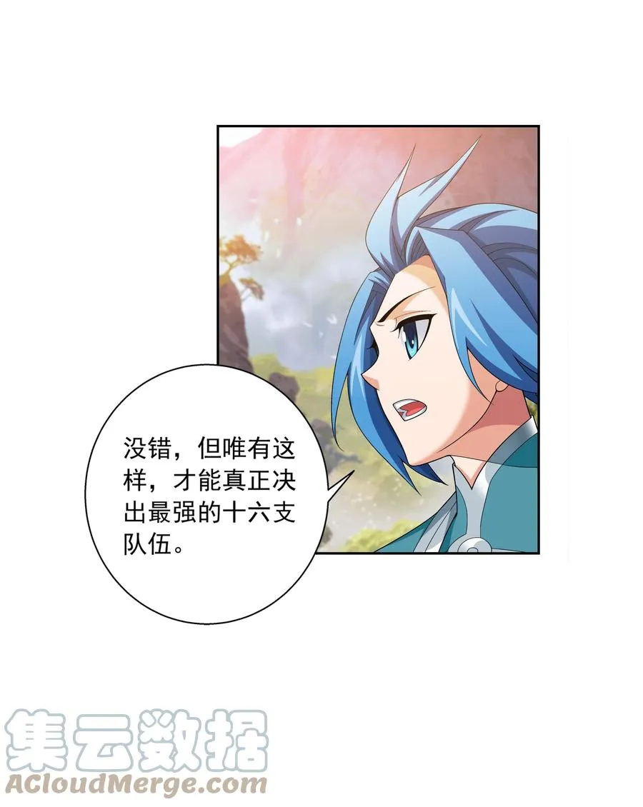 485 破碎的遗迹大陆 第11页