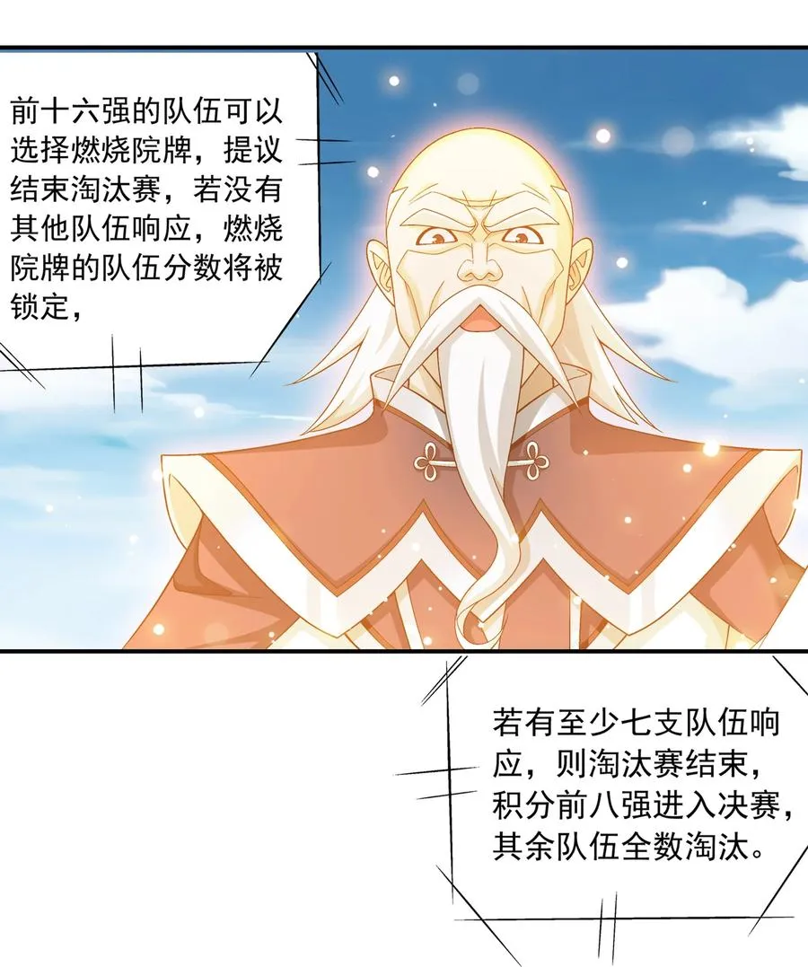 485 破碎的遗迹大陆 第12页