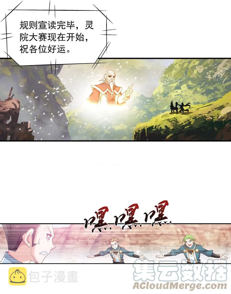 485 破碎的遗迹大陆 第13页