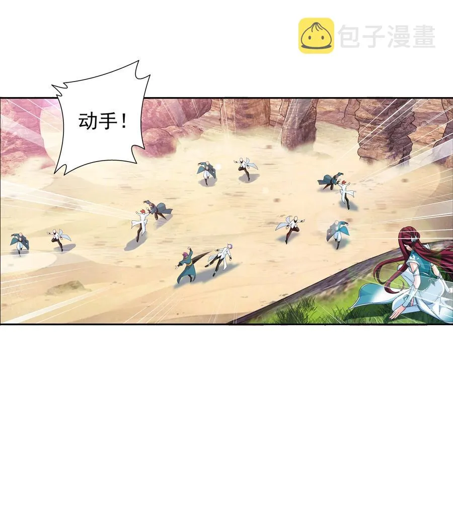 485 破碎的遗迹大陆 第14页