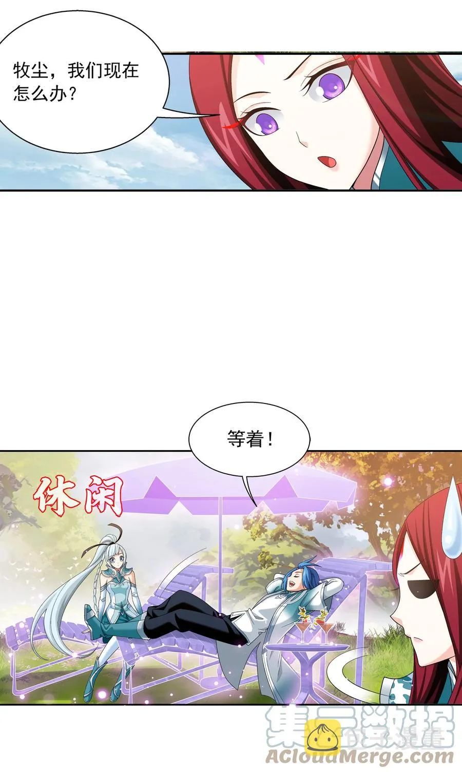 485 破碎的遗迹大陆 第15页