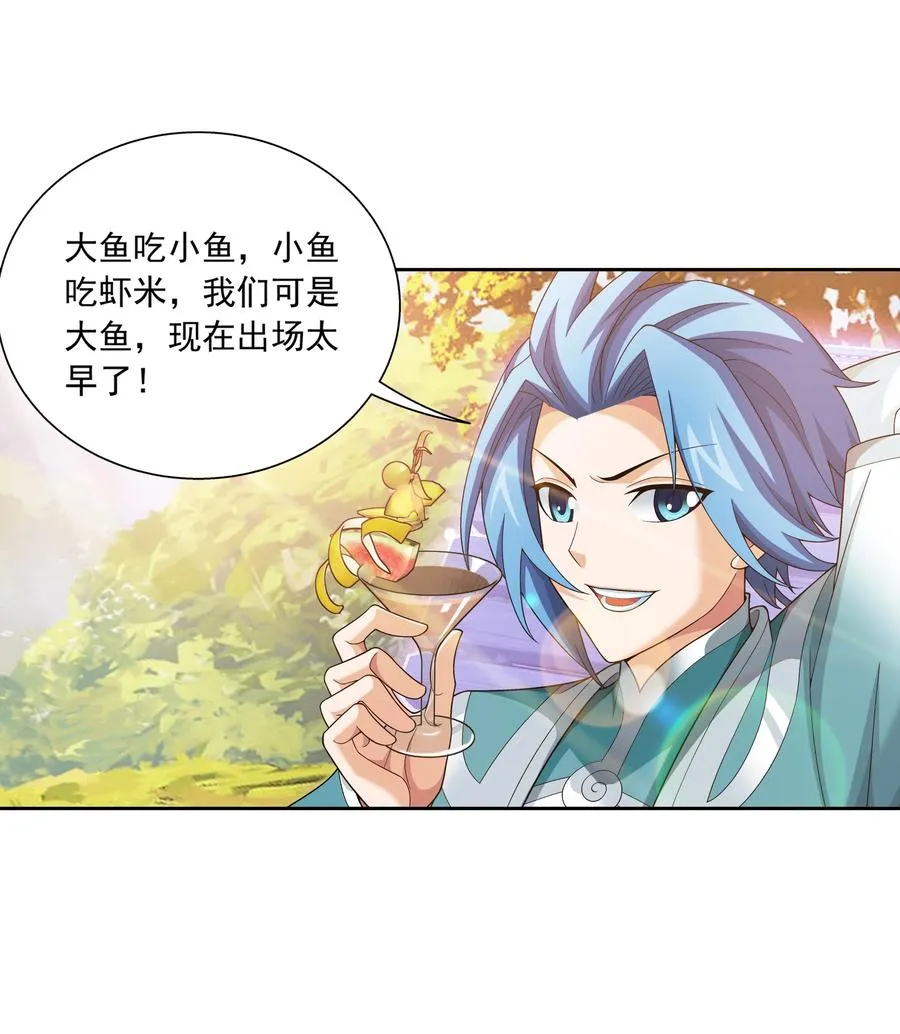 485 破碎的遗迹大陆 第16页