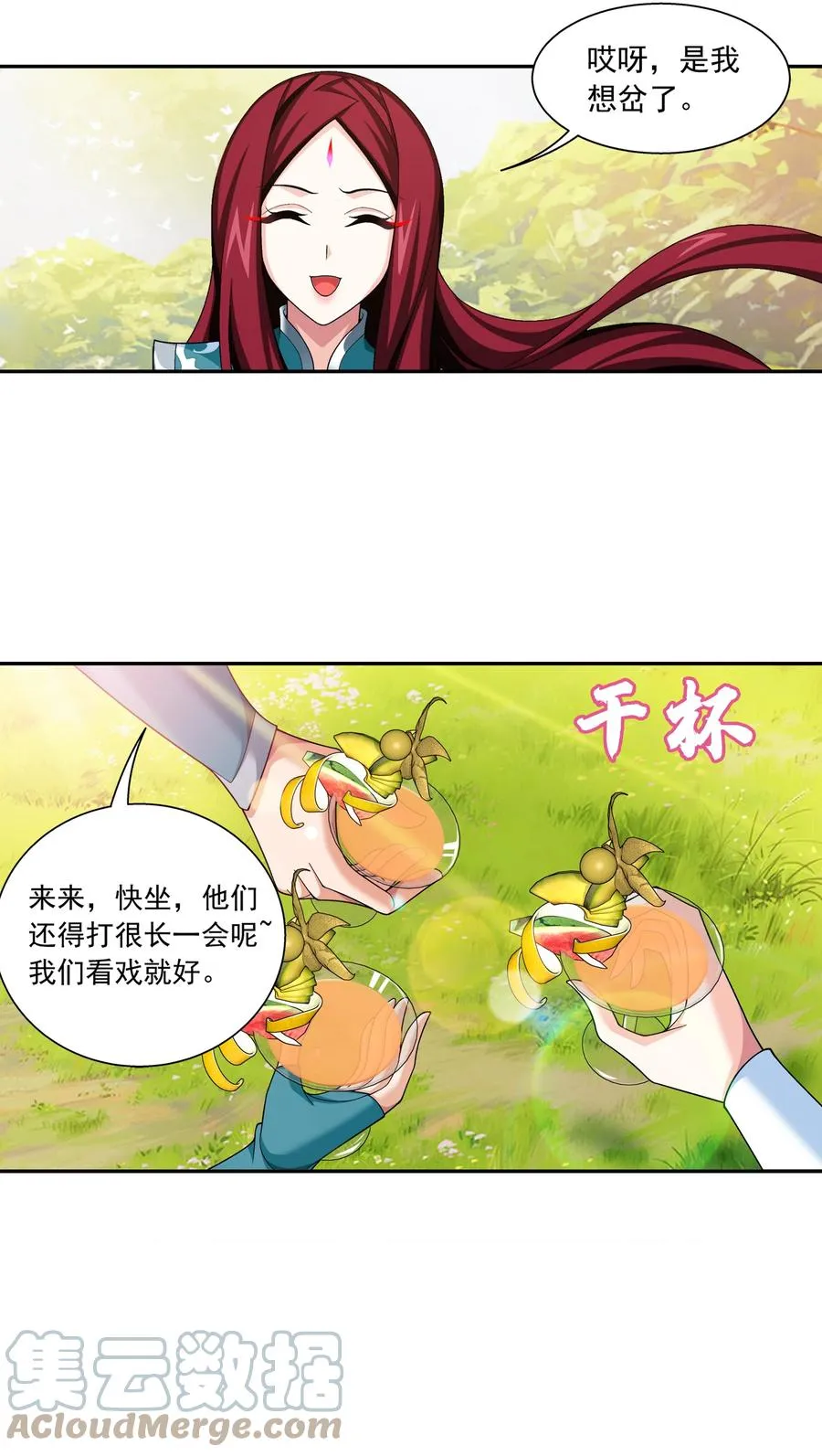 485 破碎的遗迹大陆 第17页