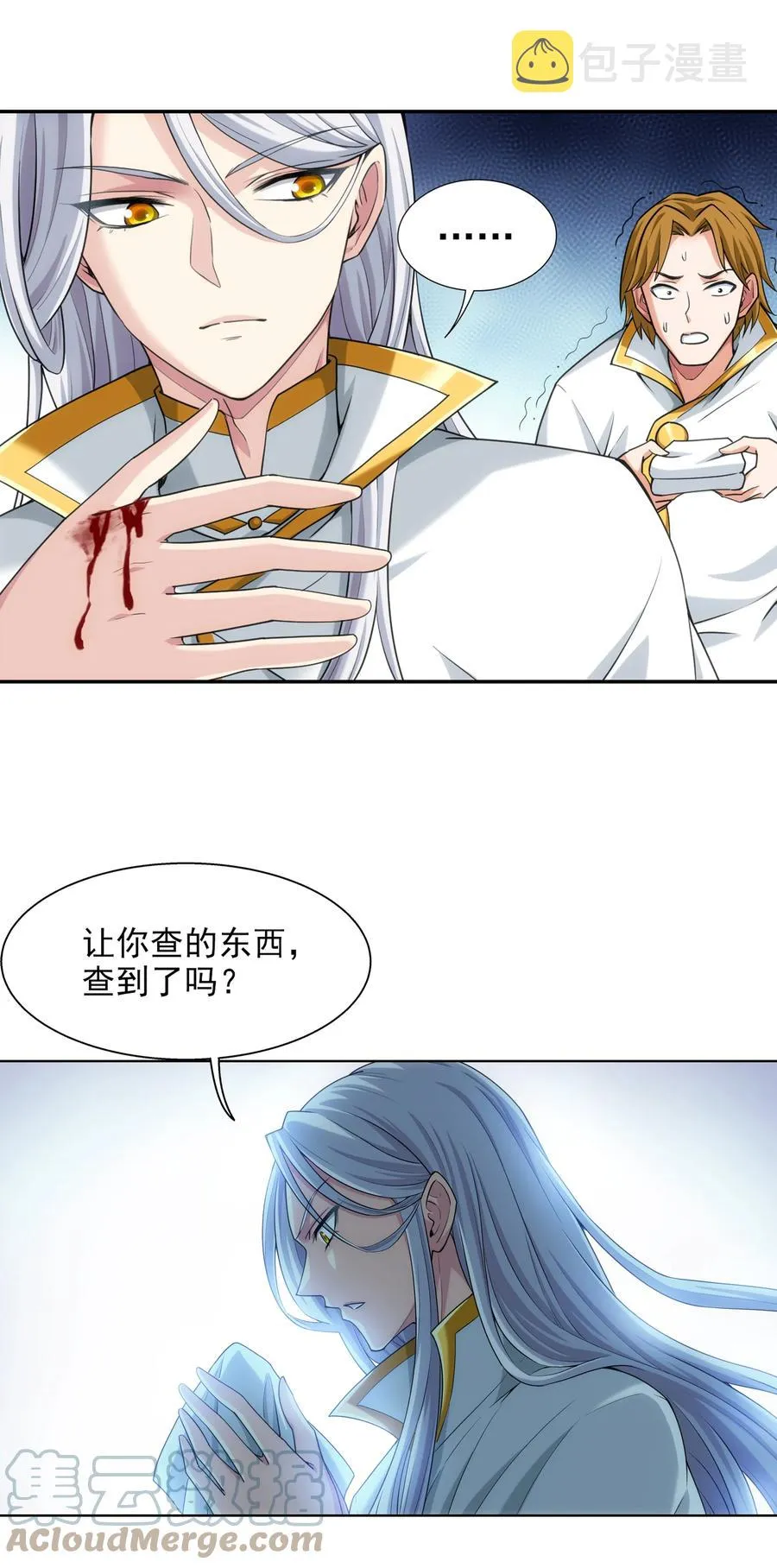485 破碎的遗迹大陆 第21页