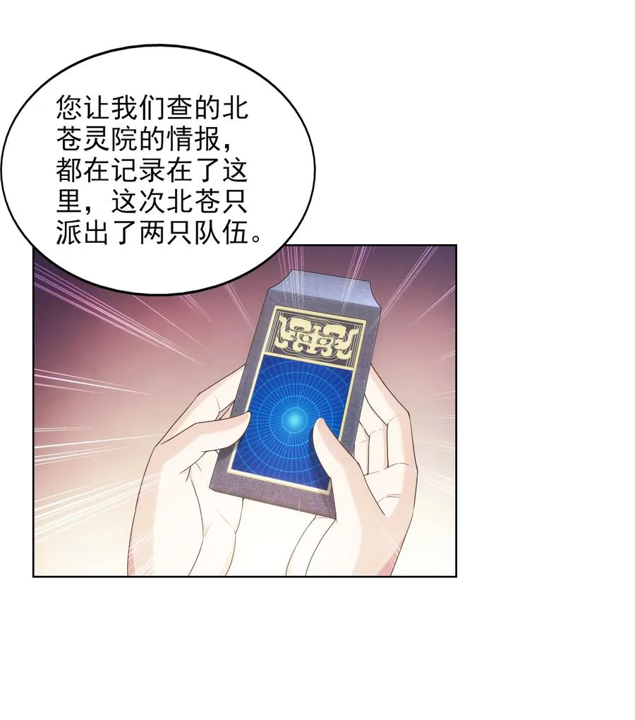 485 破碎的遗迹大陆 第22页