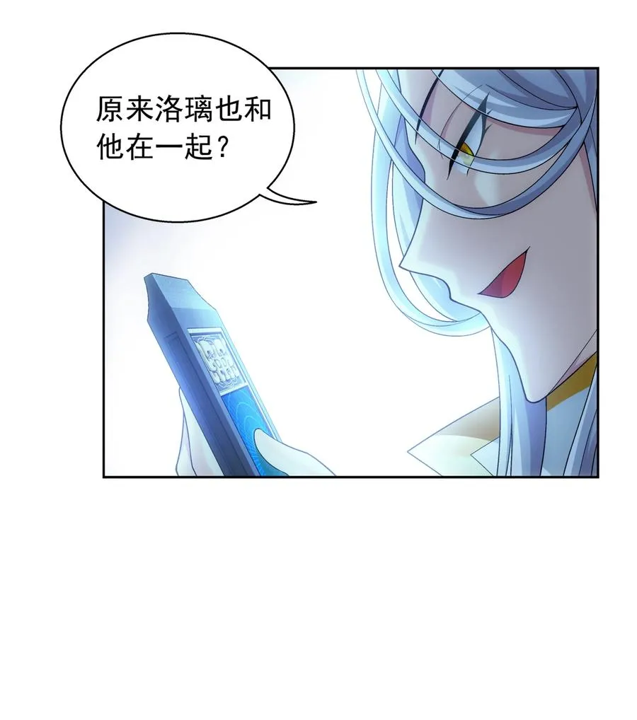 485 破碎的遗迹大陆 第26页