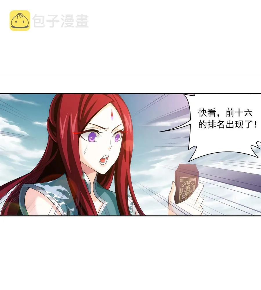 485 破碎的遗迹大陆 第28页