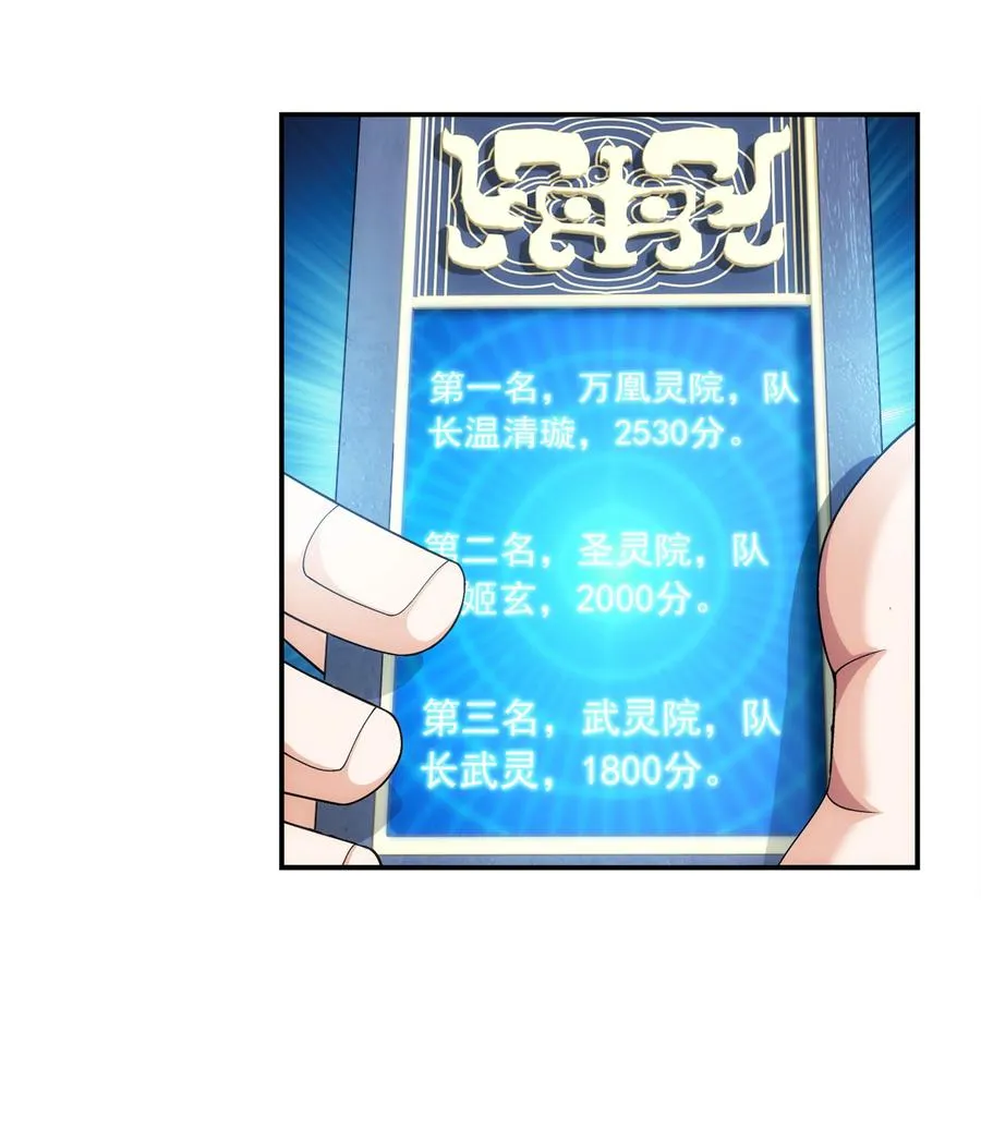 485 破碎的遗迹大陆 第30页