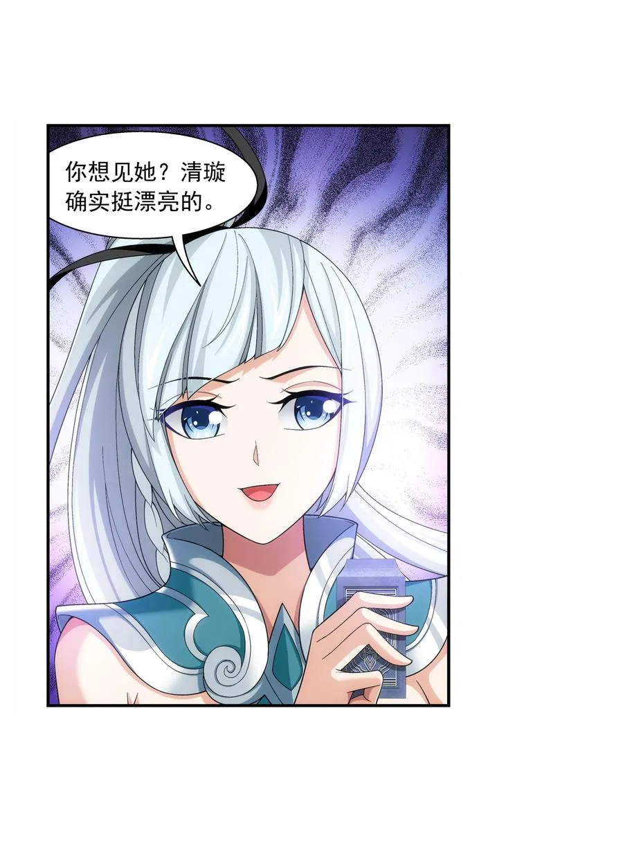 485 破碎的遗迹大陆 第32页
