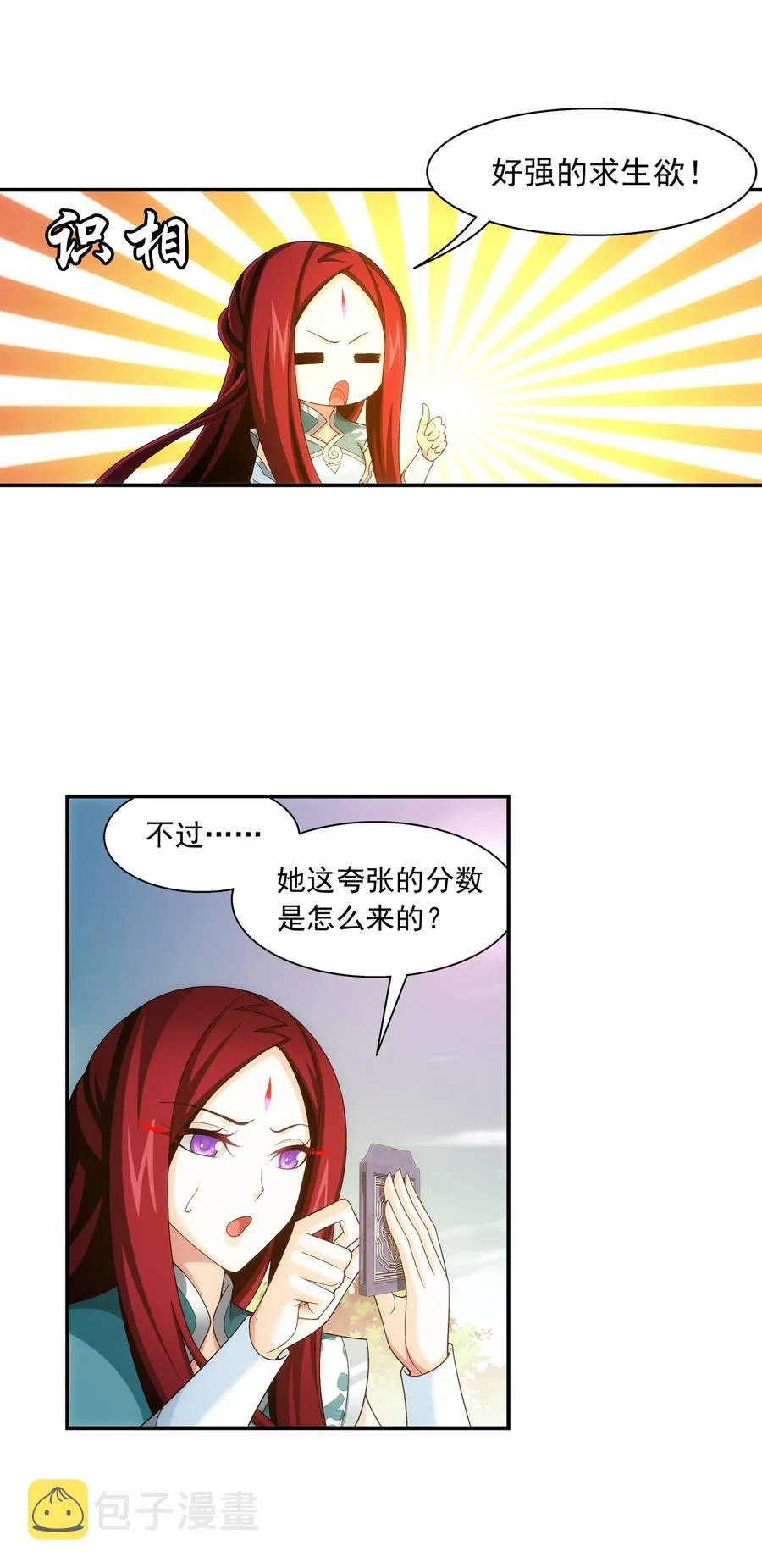 485 破碎的遗迹大陆 第34页