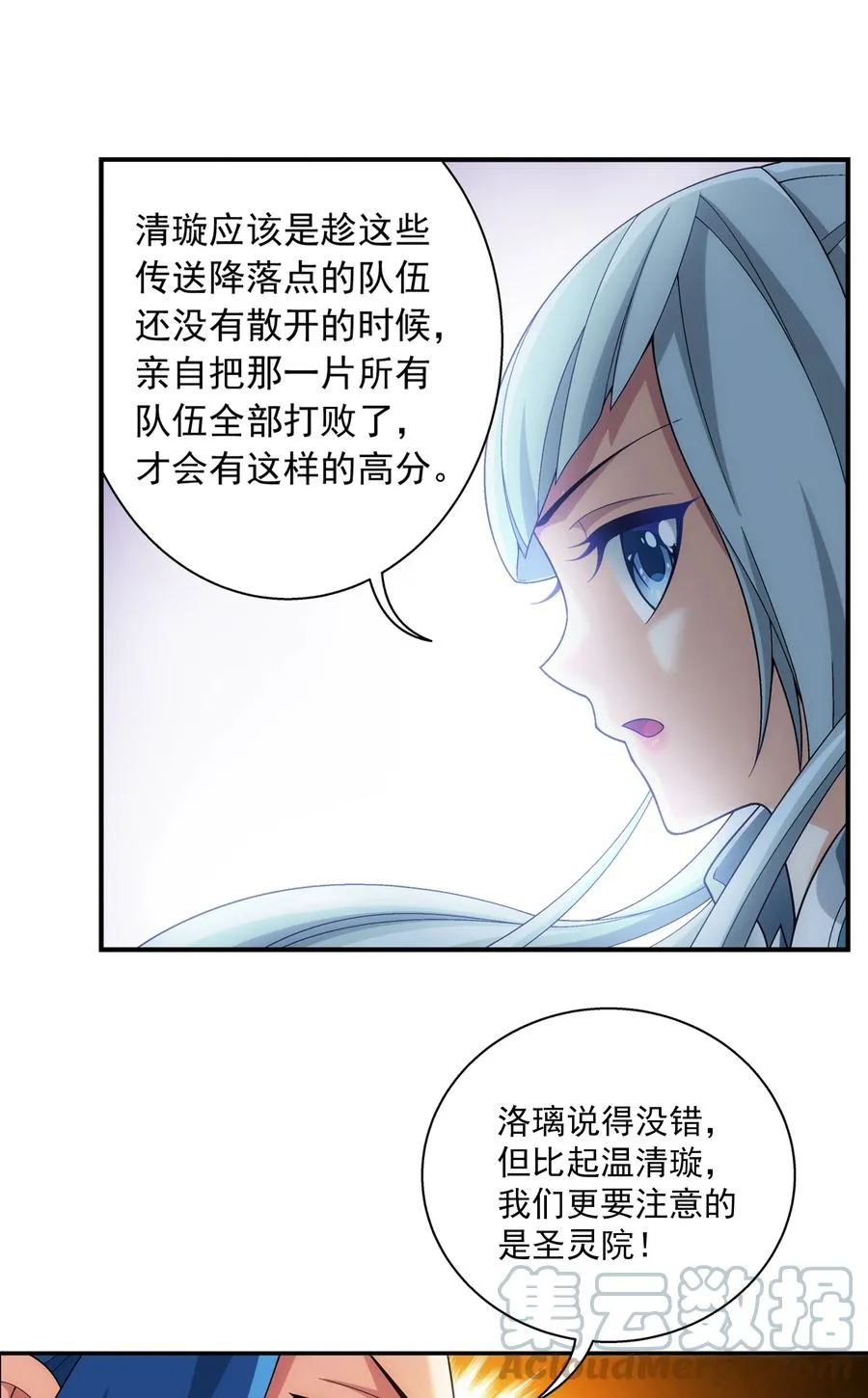 485 破碎的遗迹大陆 第35页