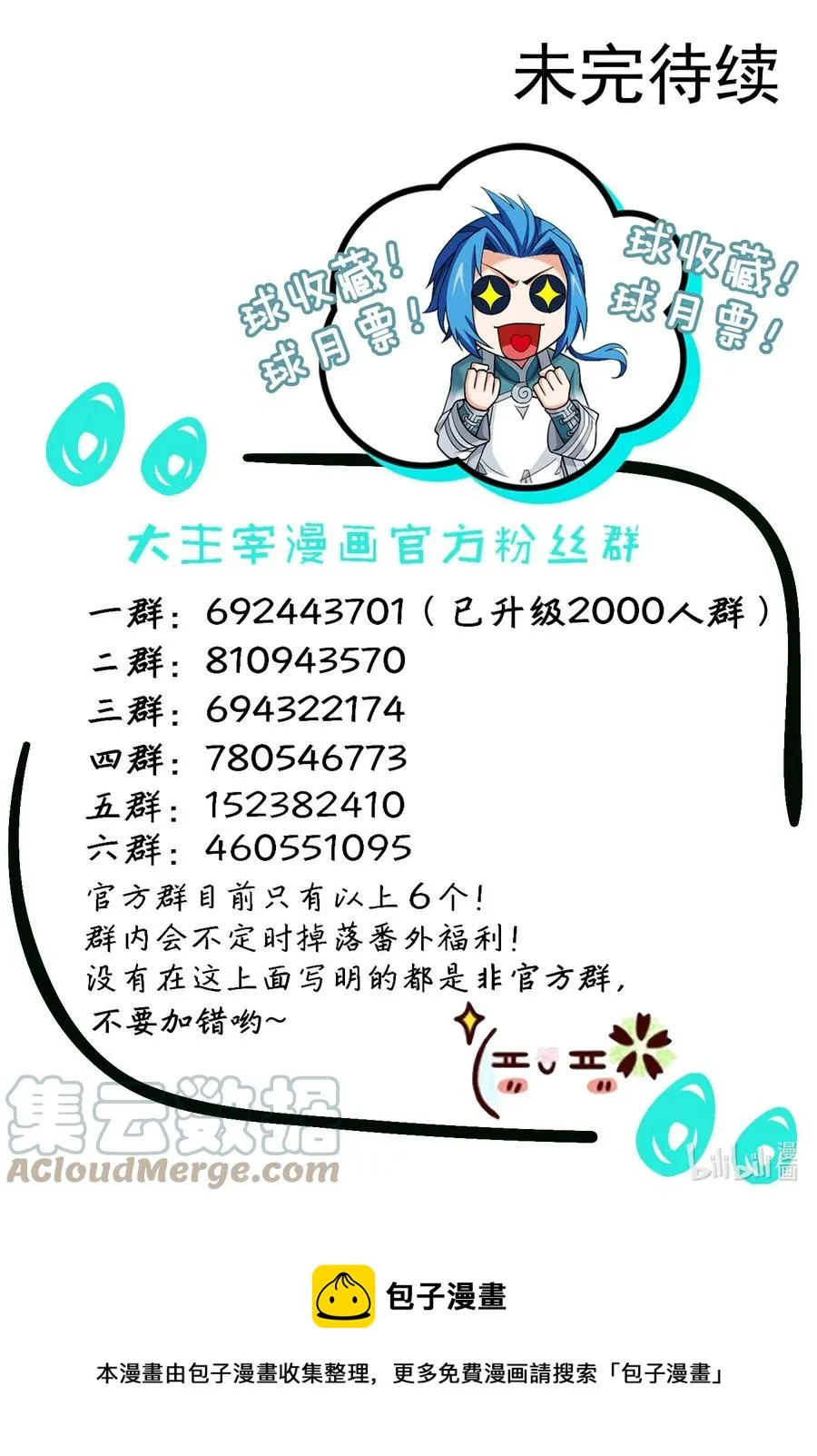485 破碎的遗迹大陆 第37页