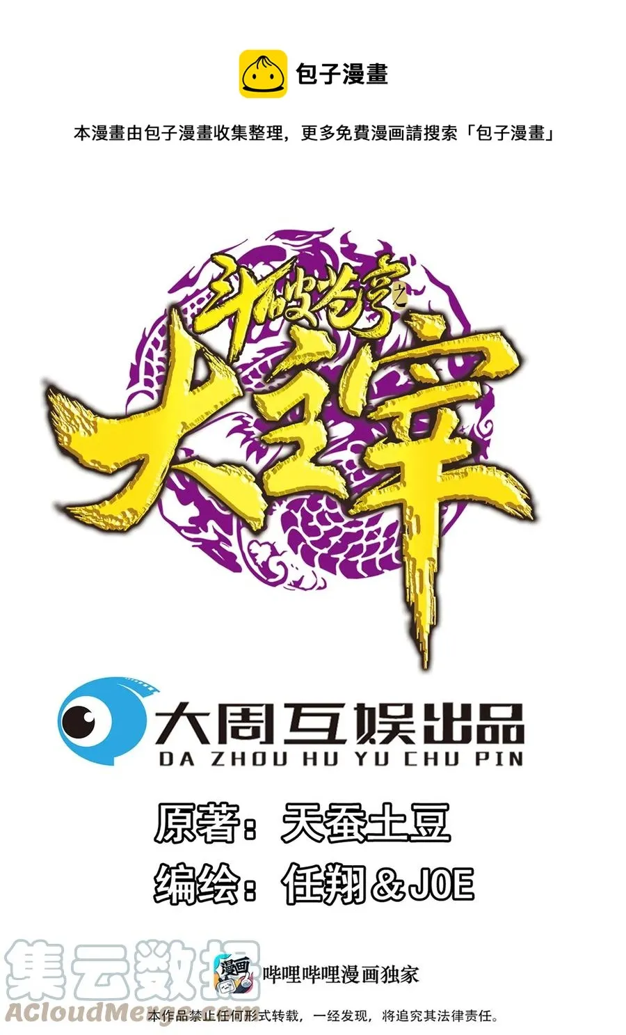 487 “友善”合作 第1页